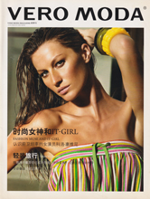 Vero Moda (China-Summer 2008)